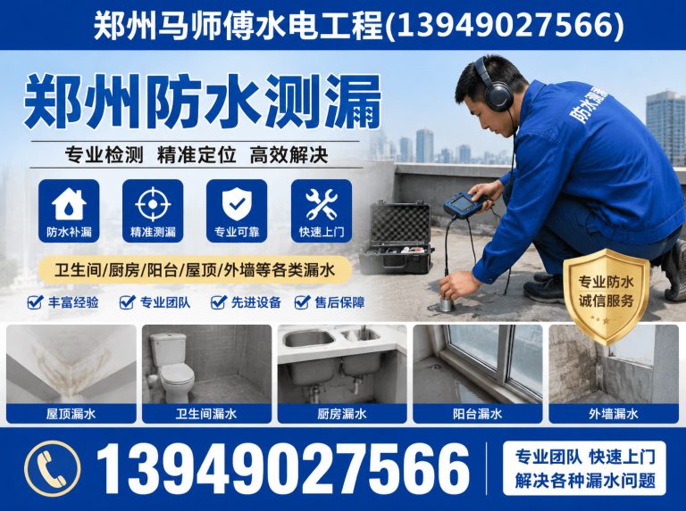 郑州航空港经济综合实验区郑州电气维修展示图