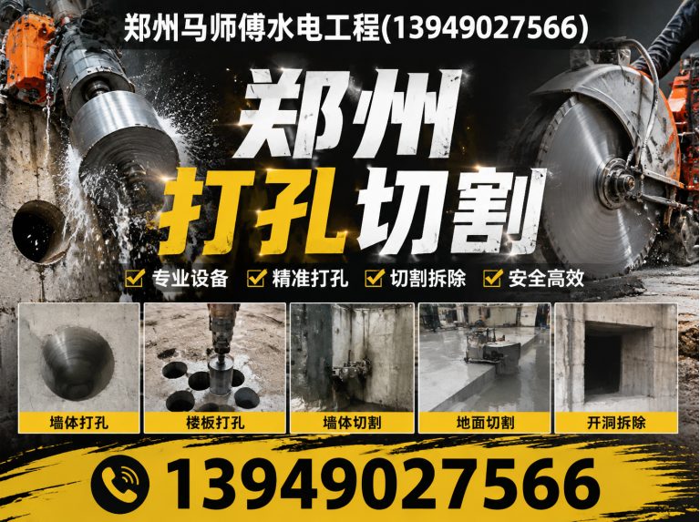 郑州航空港经济综合实验区郑州家电维修展示图